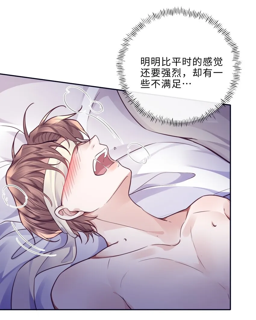 031 你要把我逼疯了！ 第31页