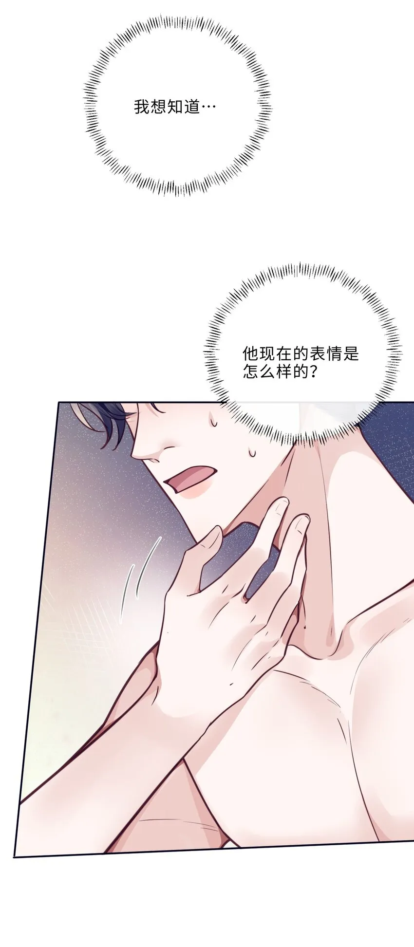 031 你要把我逼疯了！ 第32页