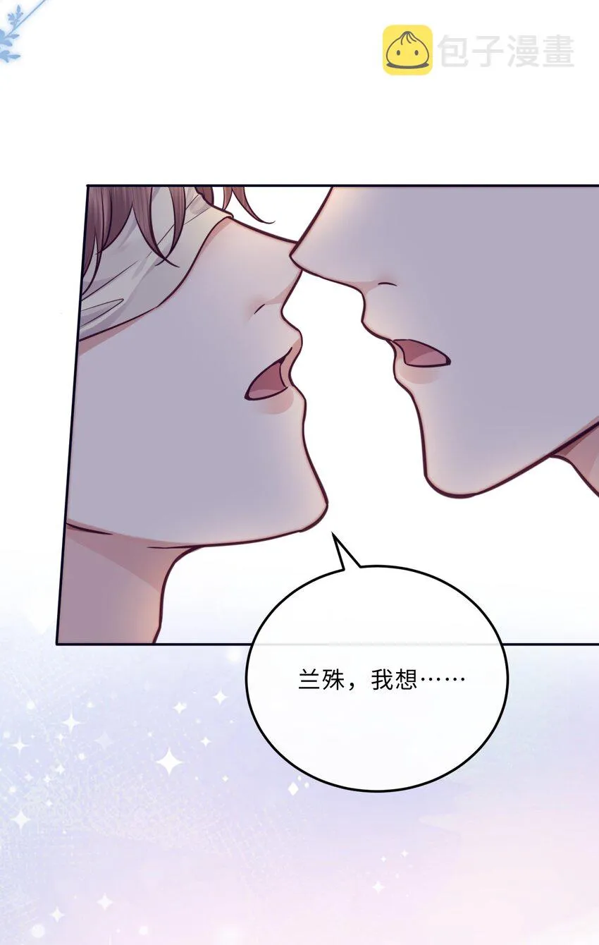 031 你要把我逼疯了！ 第36页