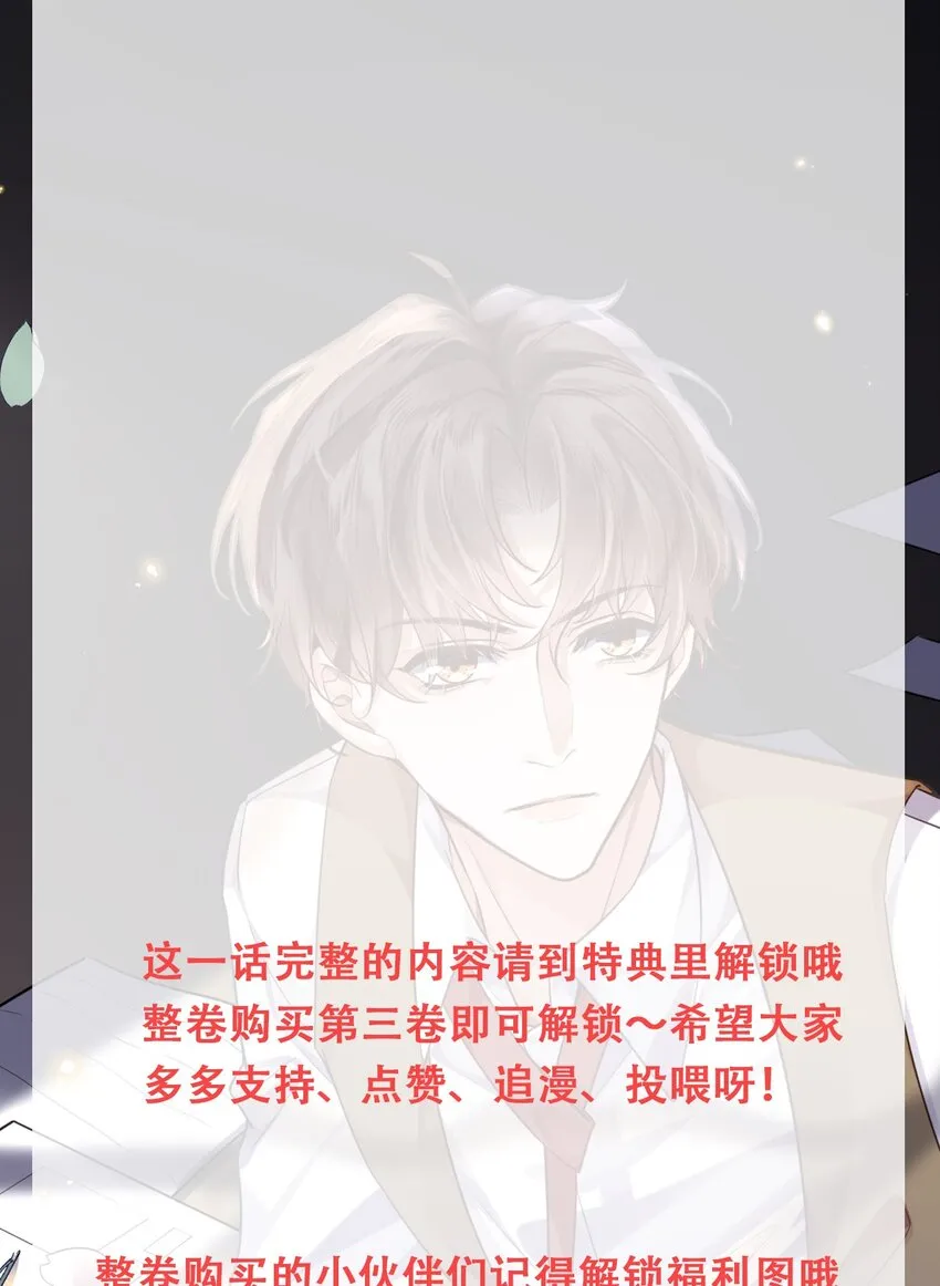 031 你要把我逼疯了！ 第39页