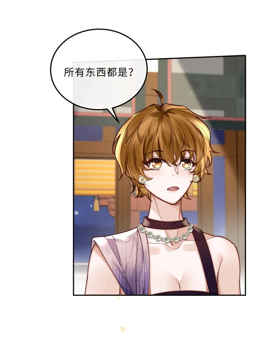 028 谢谢你保留了我的体面！ 第5页