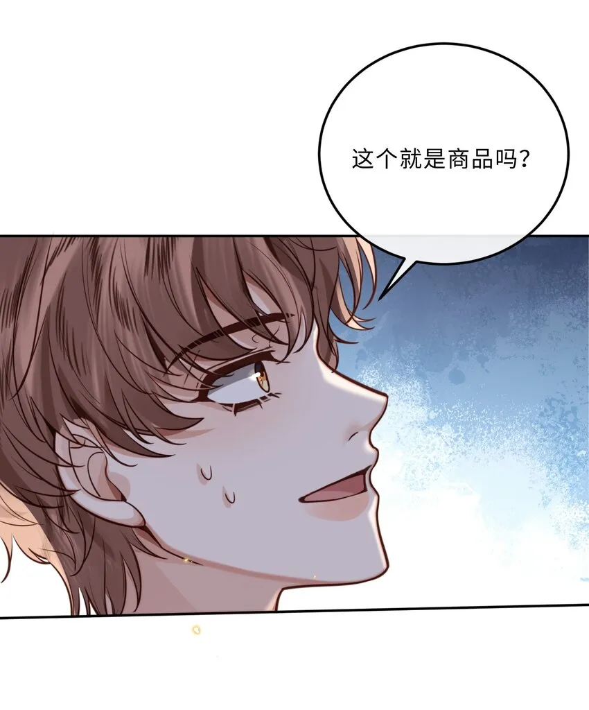 028 谢谢你保留了我的体面！ 第9页