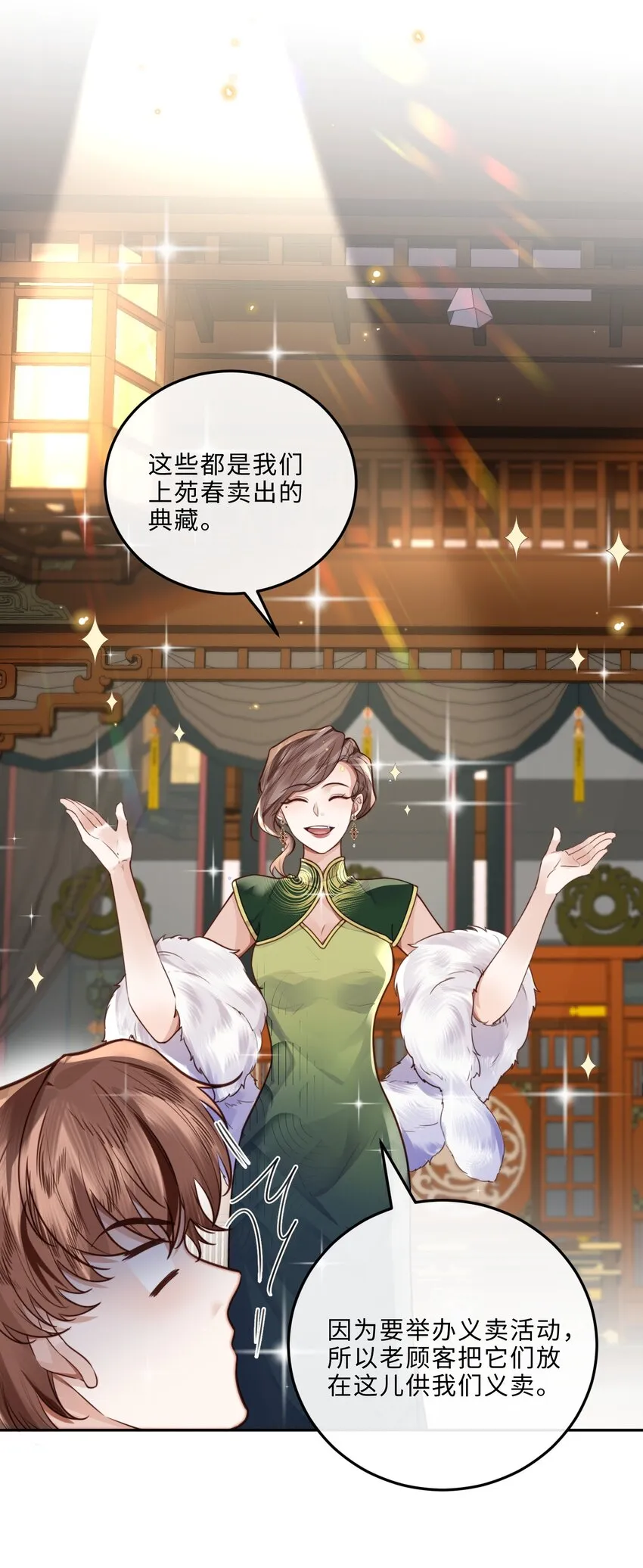 028 谢谢你保留了我的体面！ 第10页