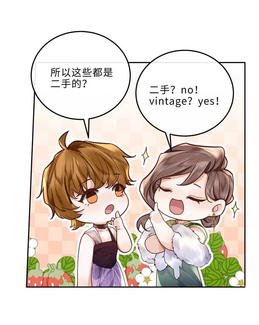 028 谢谢你保留了我的体面！ 第11页