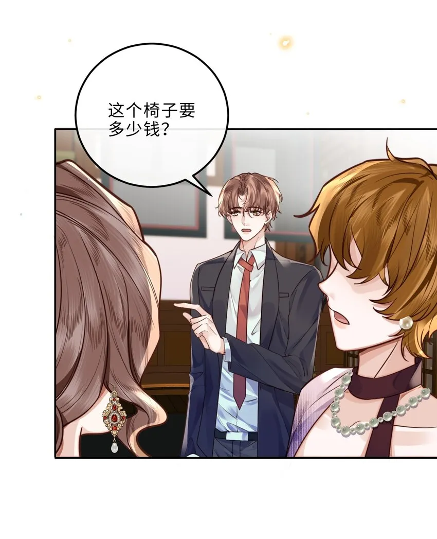 028 谢谢你保留了我的体面！ 第13页