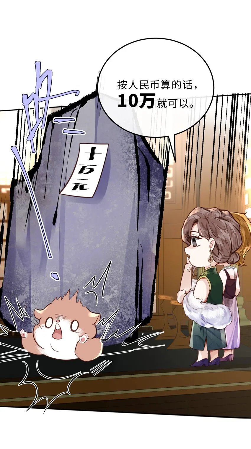 028 谢谢你保留了我的体面！ 第15页