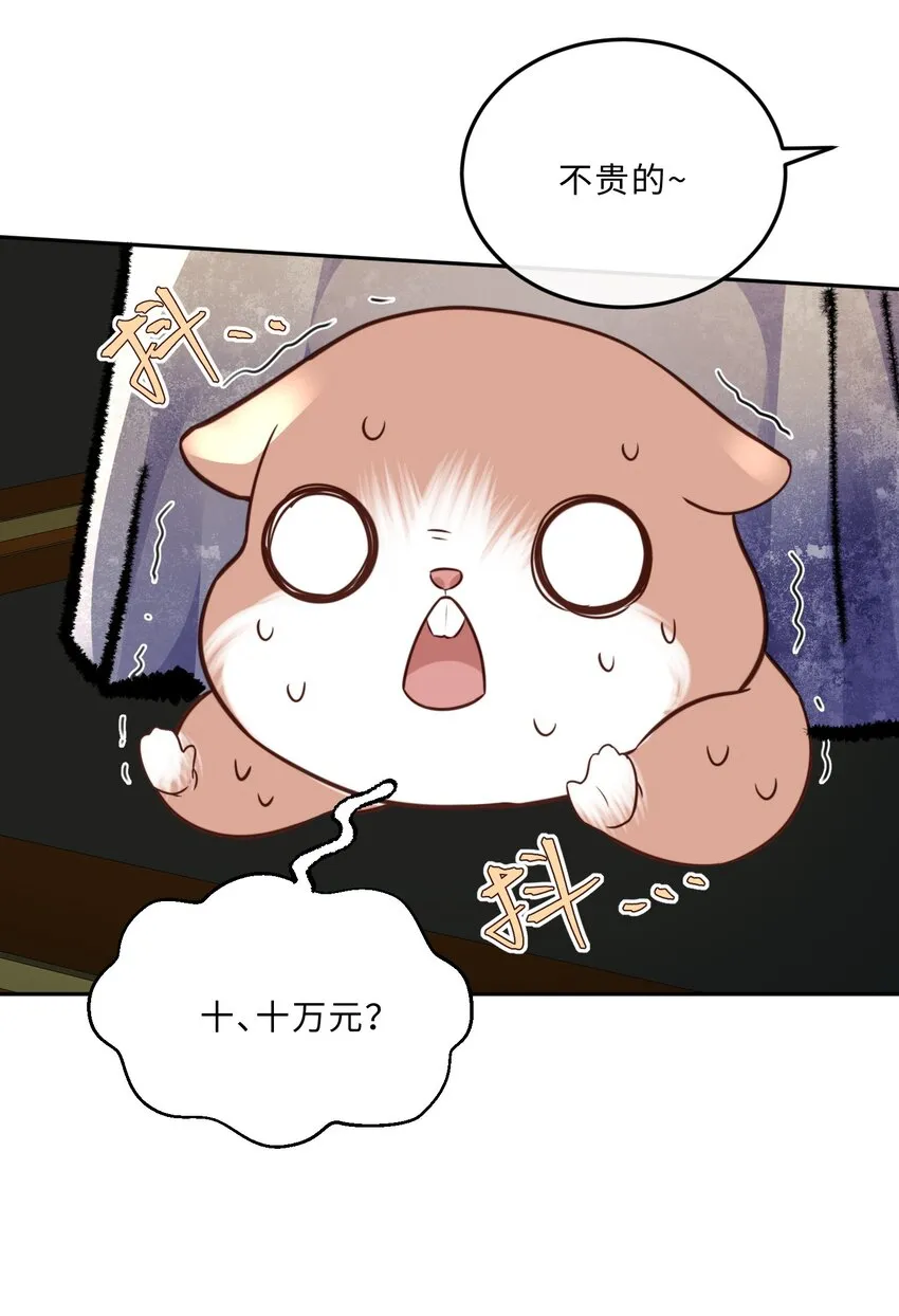 028 谢谢你保留了我的体面！ 第16页