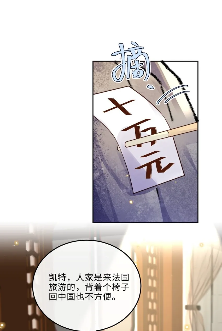 028 谢谢你保留了我的体面！ 第17页