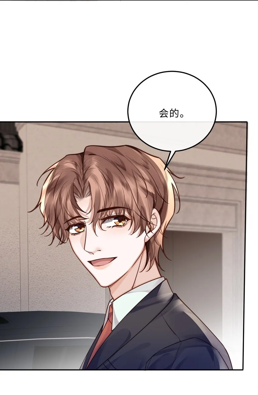 028 谢谢你保留了我的体面！ 第27页