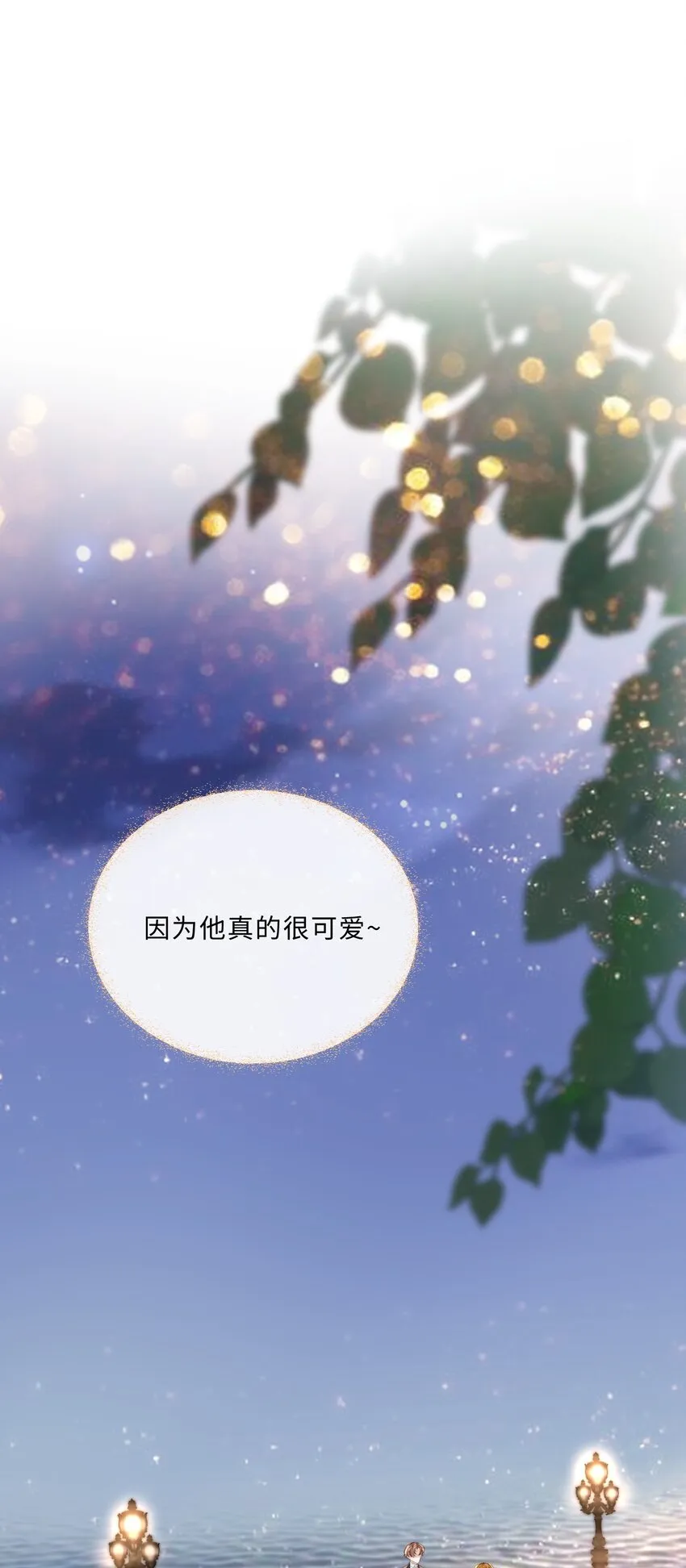 028 谢谢你保留了我的体面！ 第34页