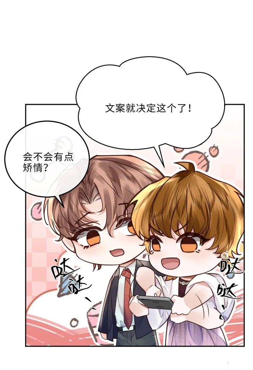 028 谢谢你保留了我的体面！ 第38页