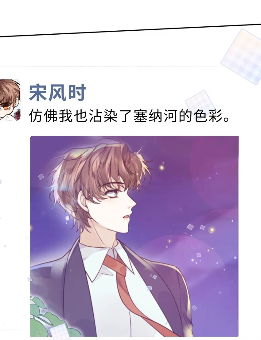 028 谢谢你保留了我的体面！ 第39页