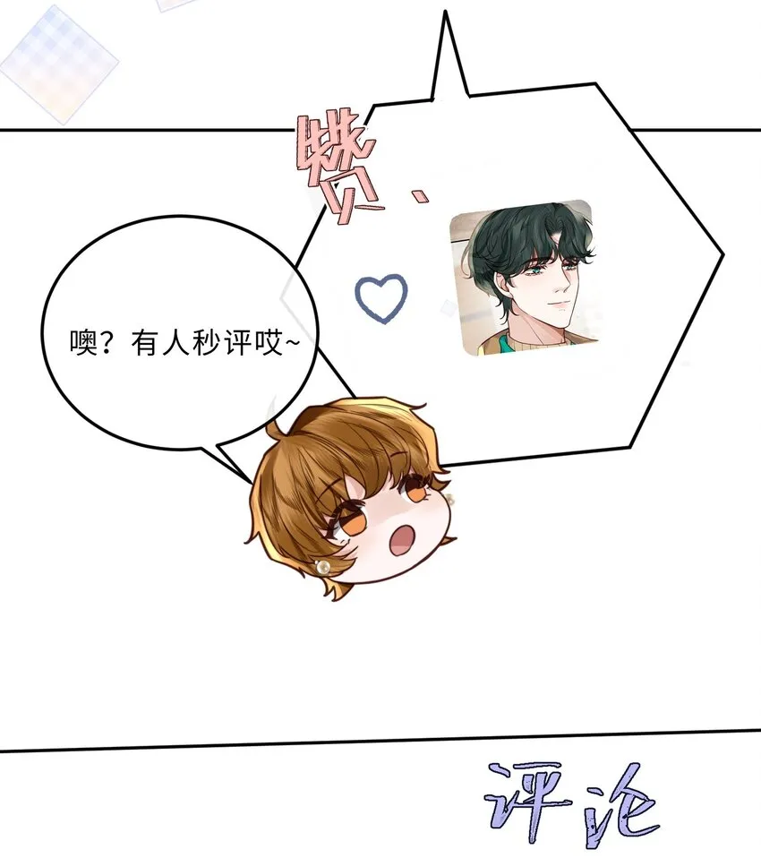 028 谢谢你保留了我的体面！ 第40页