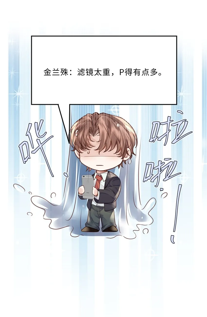 028 谢谢你保留了我的体面！ 第44页