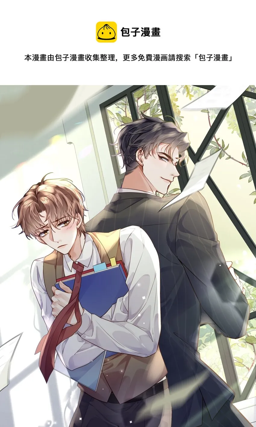 029 男人不能说不行！ 第1页