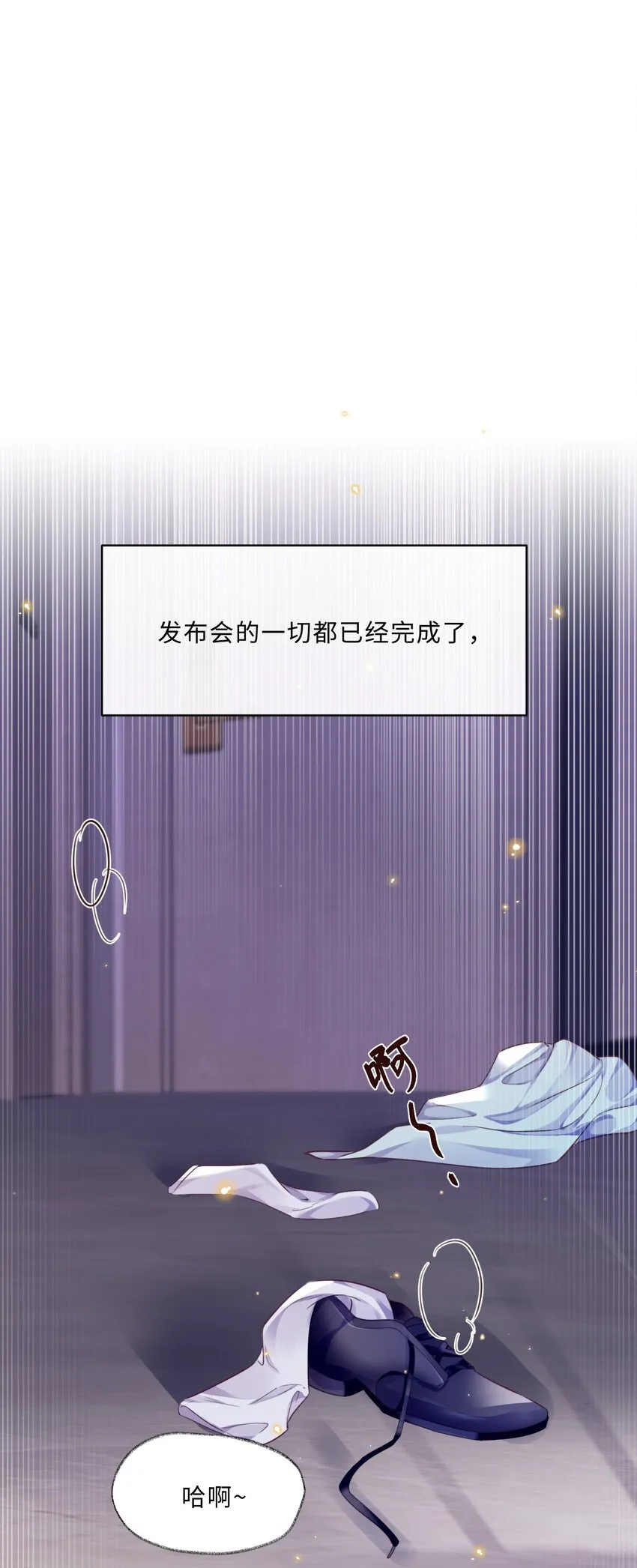 029 男人不能说不行！ 第4页
