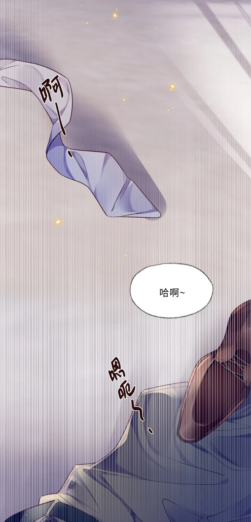 029 男人不能说不行！ 第5页