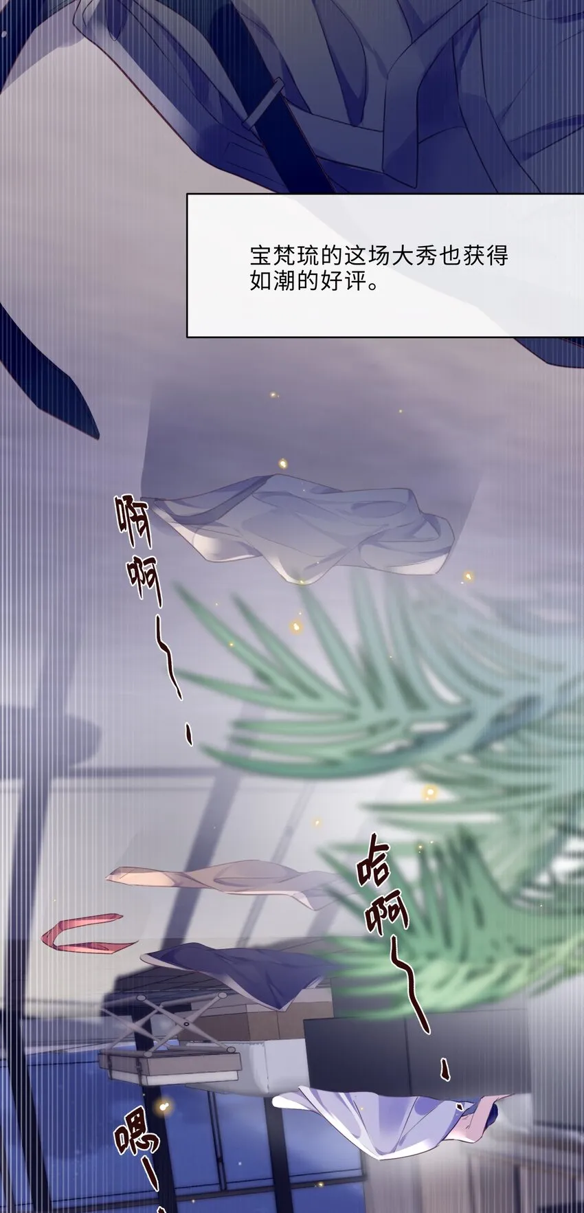 029 男人不能说不行！ 第6页