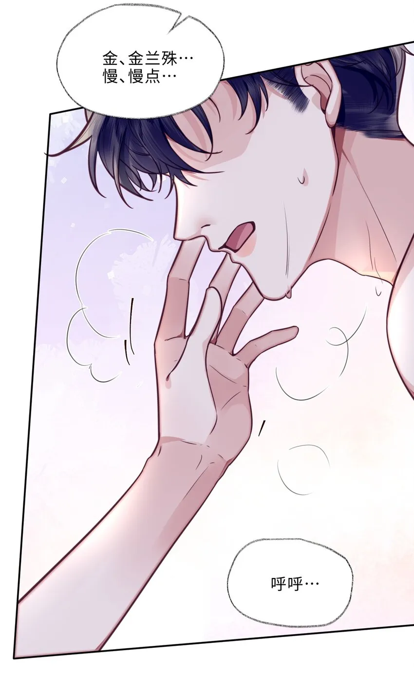 029 男人不能说不行！ 第8页