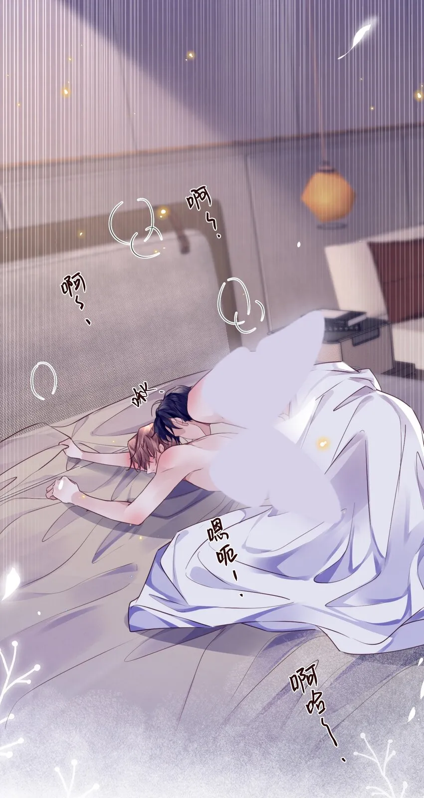 029 男人不能说不行！ 第11页