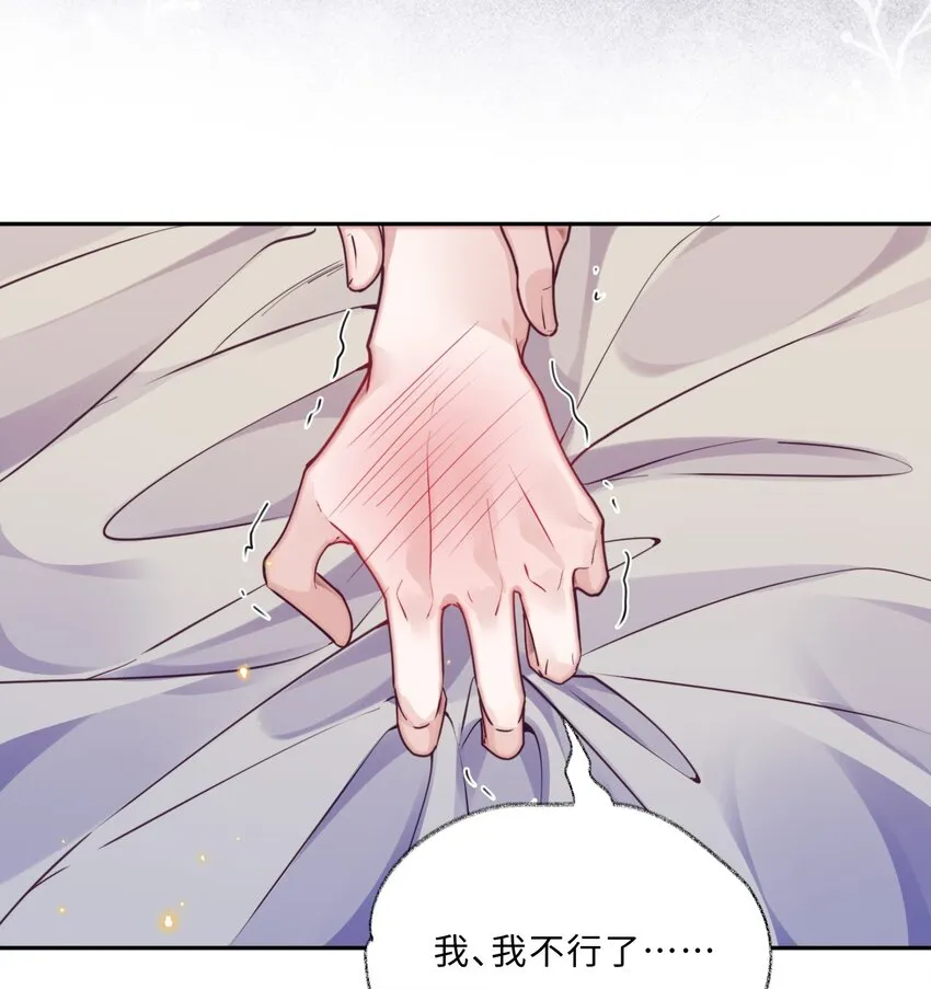 029 男人不能说不行！ 第12页