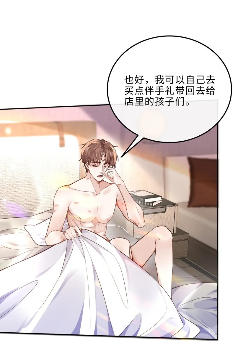 029 男人不能说不行！ 第18页