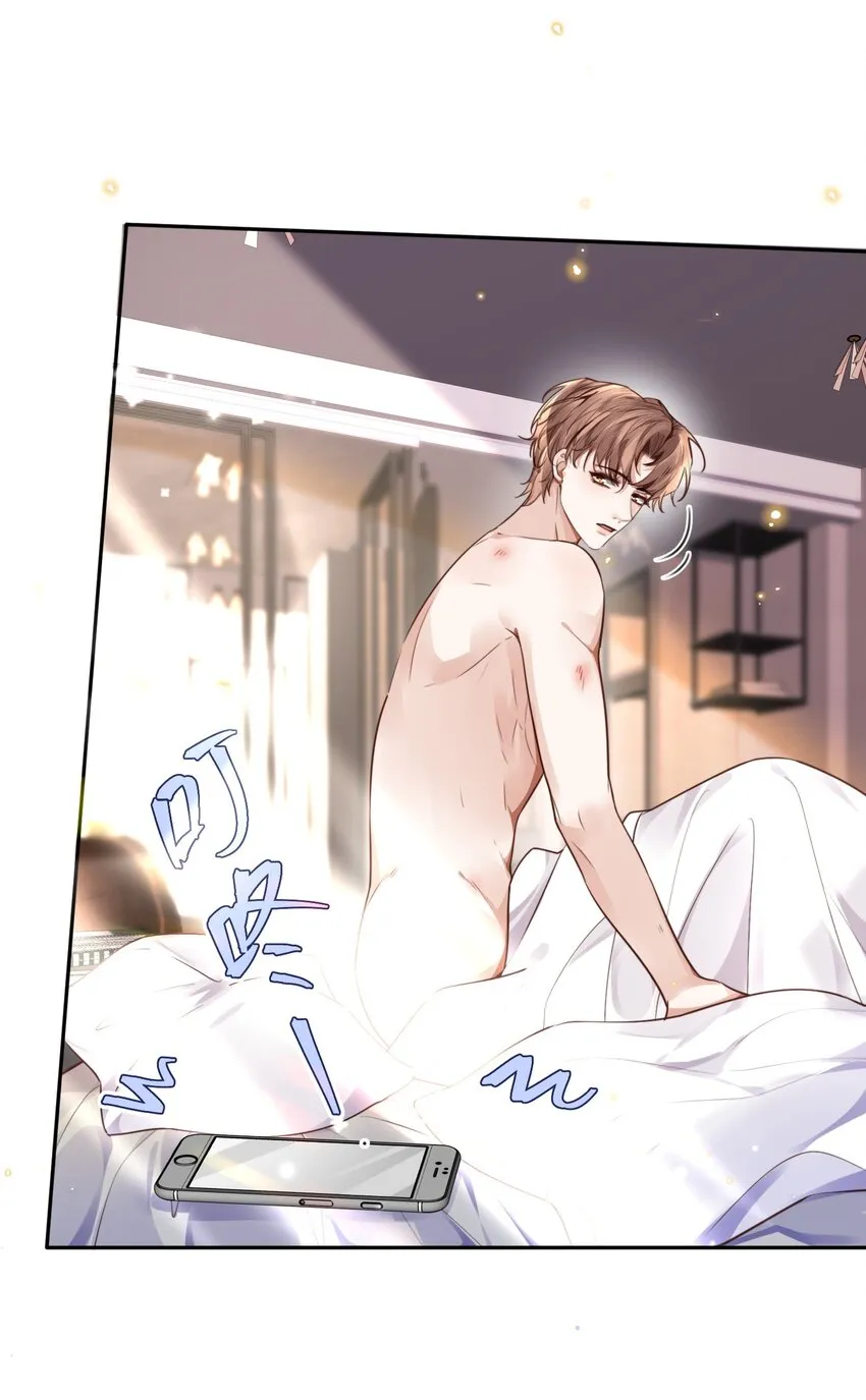 029 男人不能说不行！ 第20页