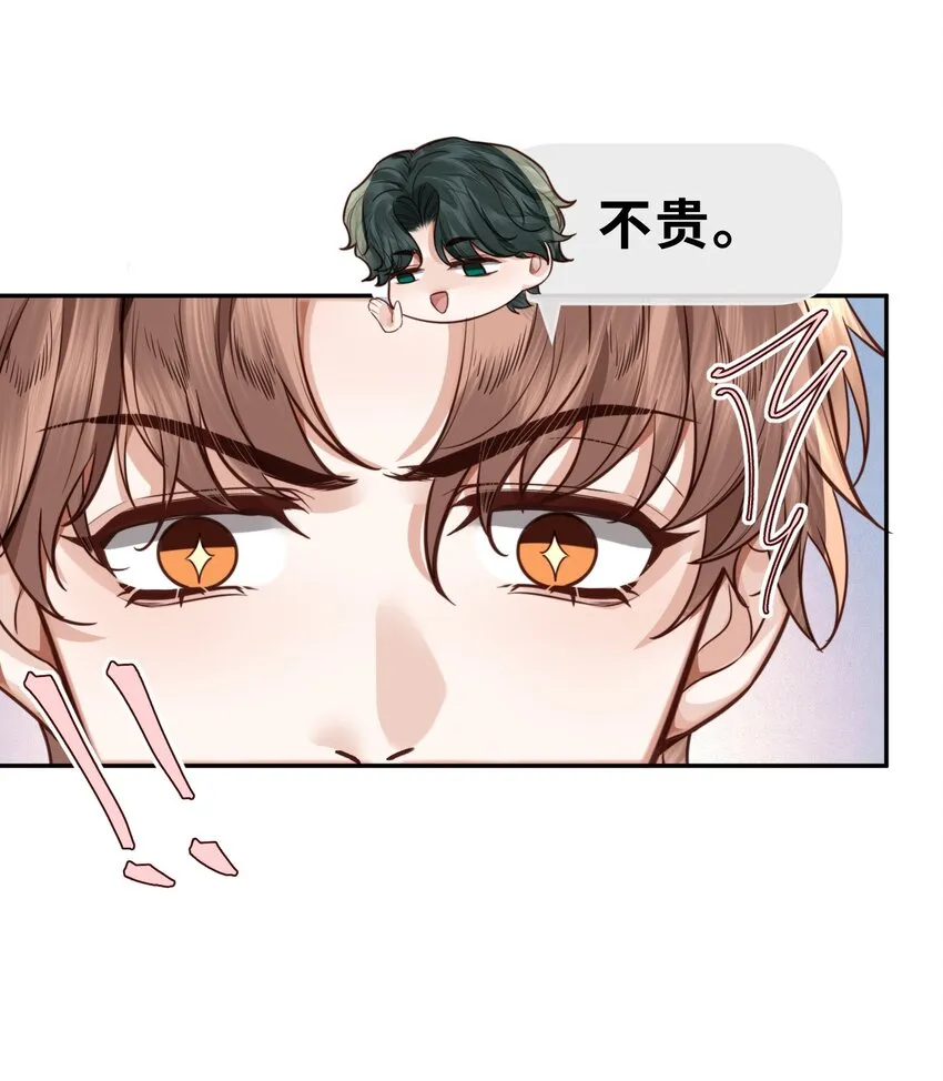 029 男人不能说不行！ 第22页