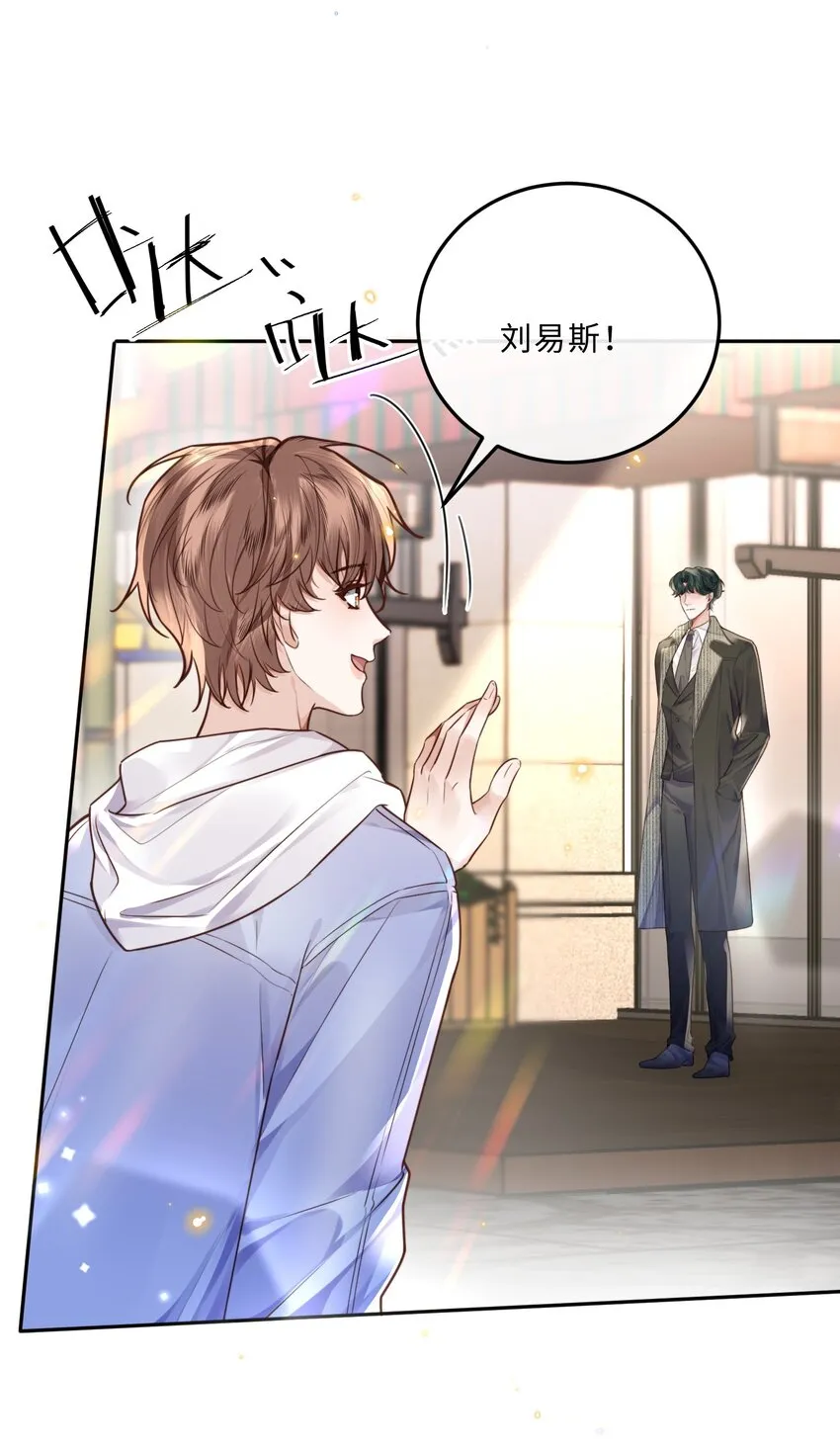 029 男人不能说不行！ 第26页
