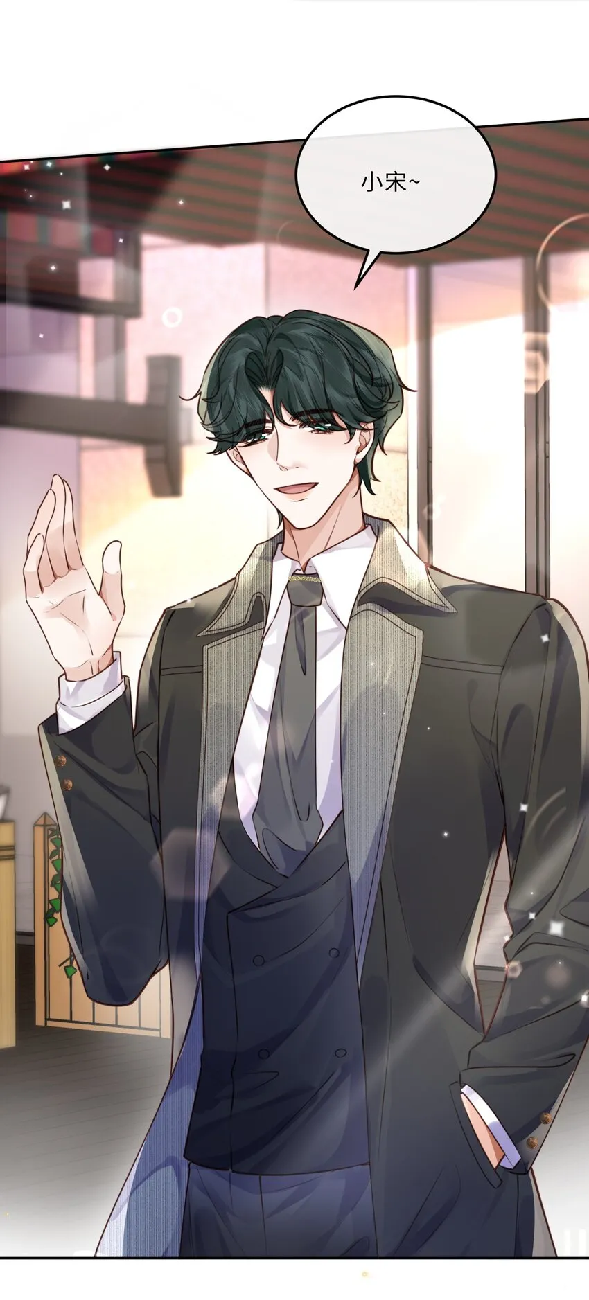 029 男人不能说不行！ 第27页