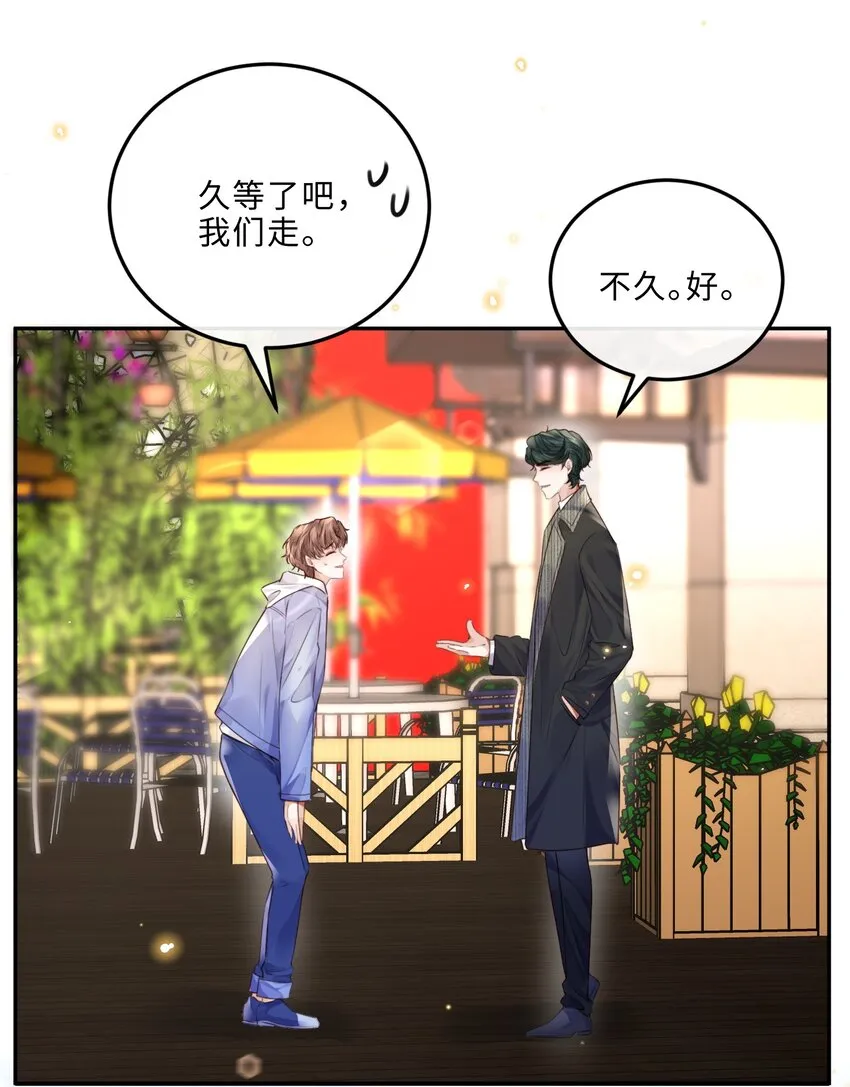 029 男人不能说不行！ 第28页