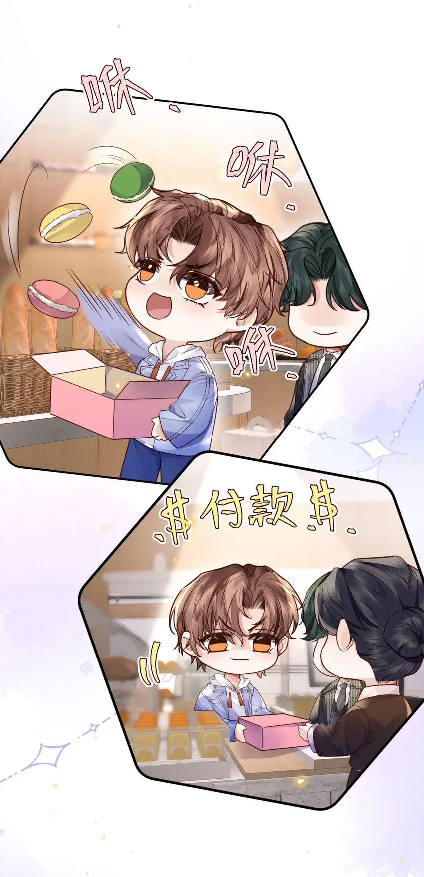 029 男人不能说不行！ 第31页