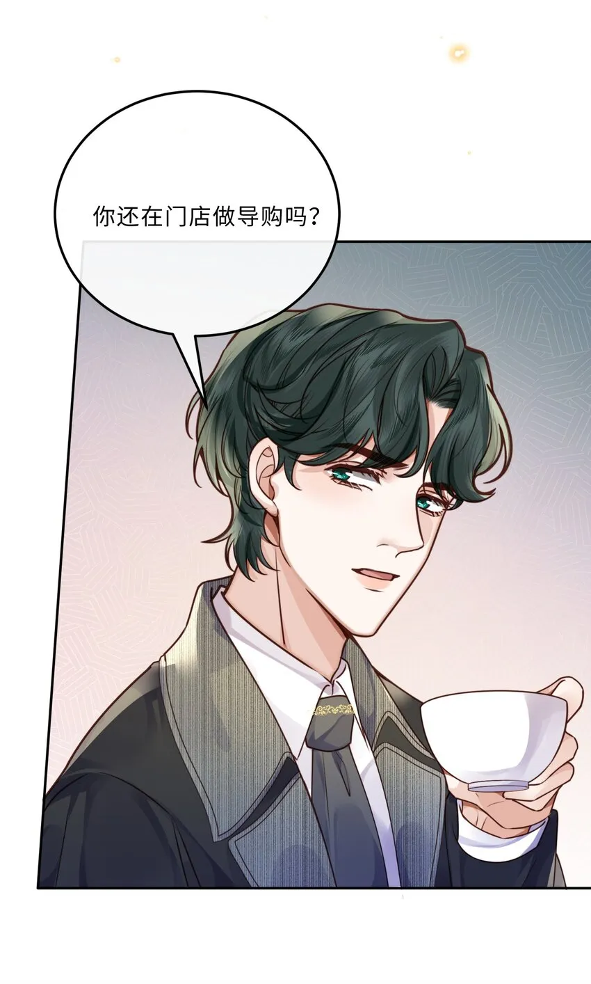 029 男人不能说不行！ 第34页