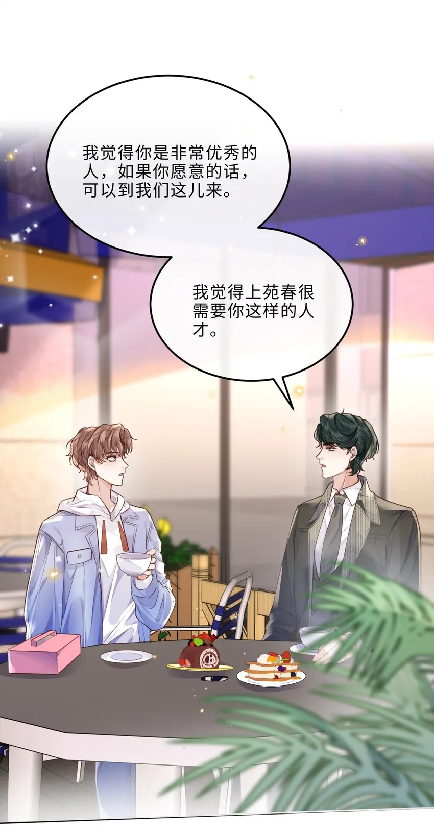 029 男人不能说不行！ 第36页