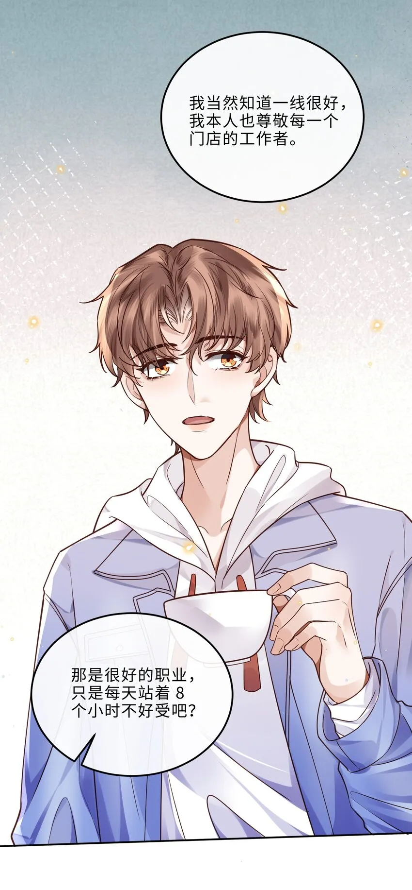 029 男人不能说不行！ 第37页