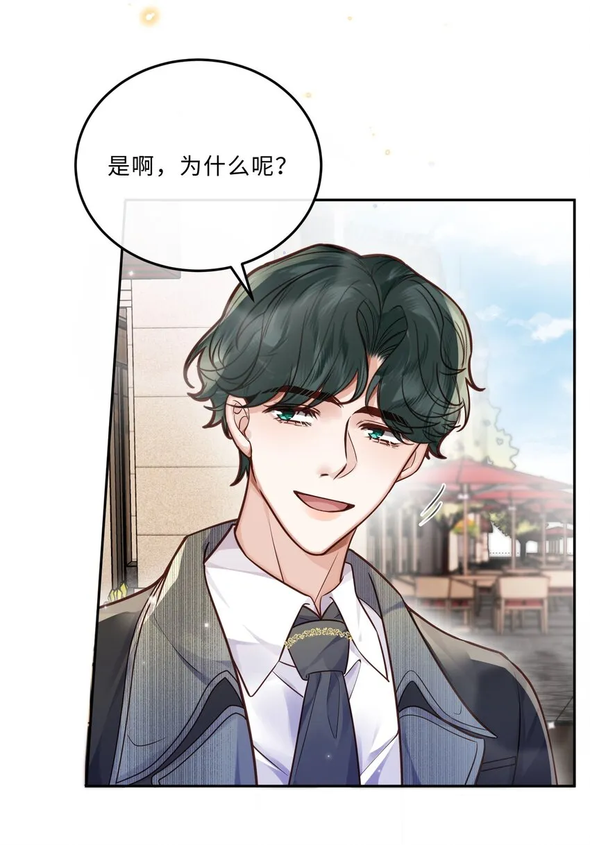 029 男人不能说不行！ 第40页