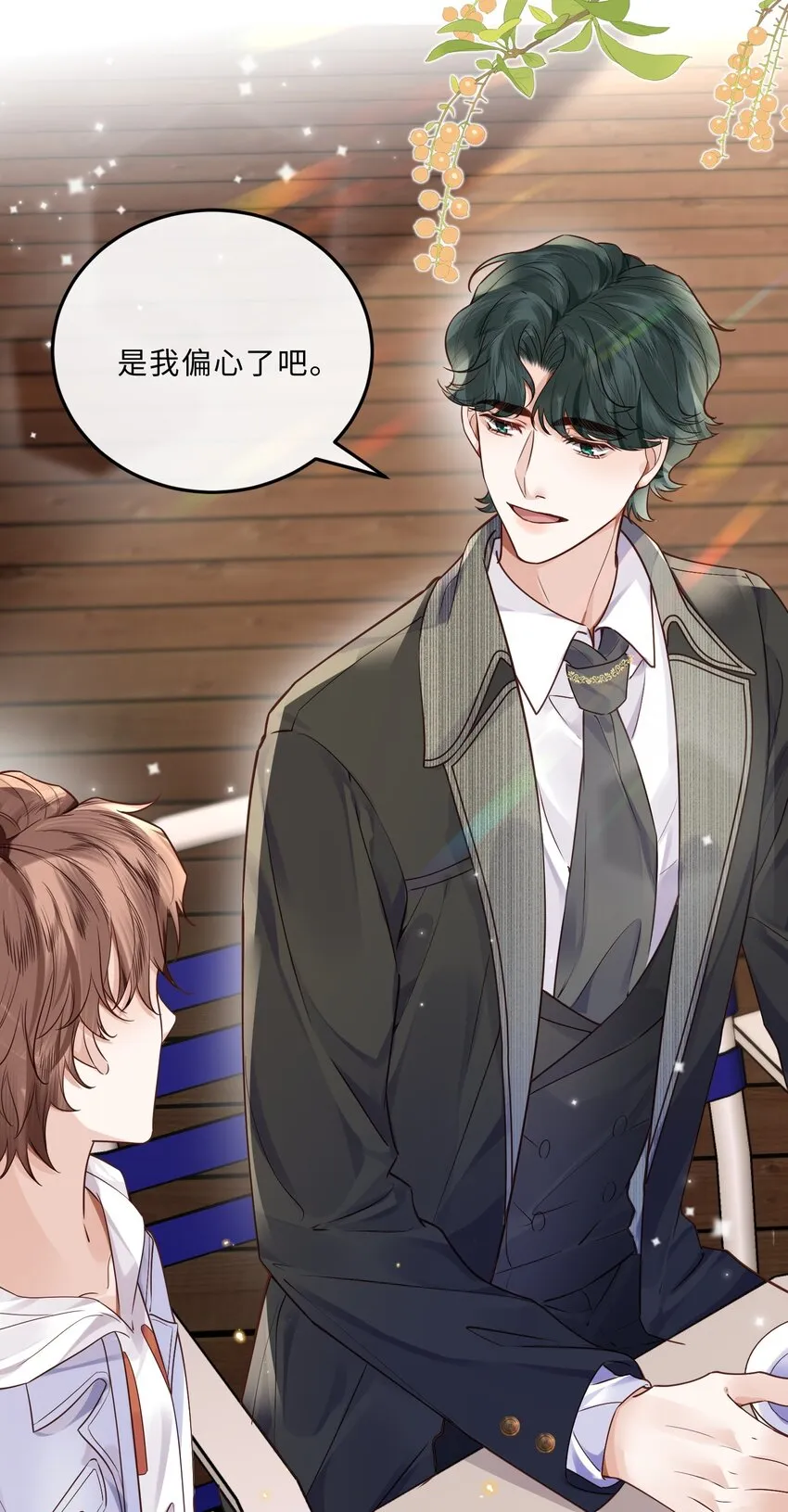 029 男人不能说不行！ 第43页