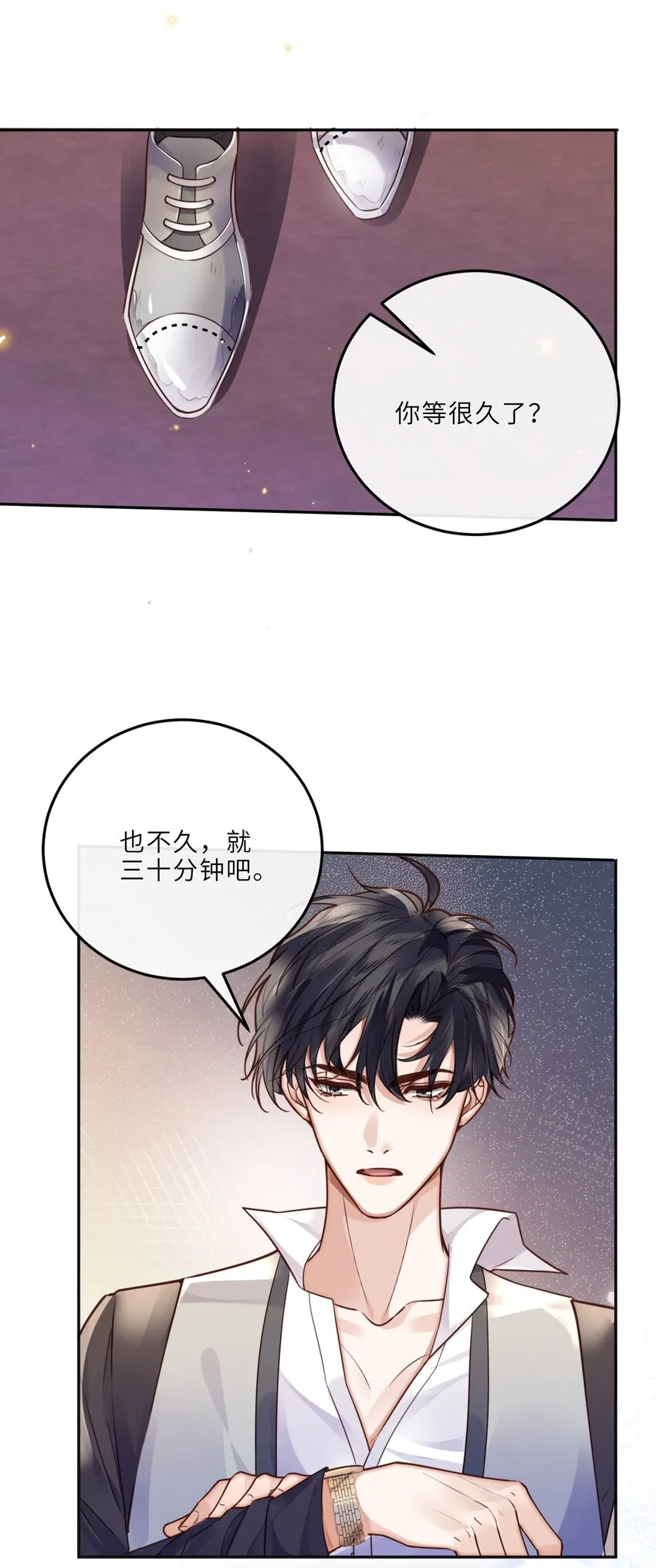024 就我们两个，不行吗？ 第10页