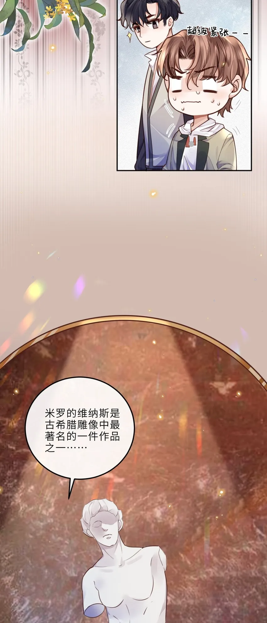 024 就我们两个，不行吗？ 第16页