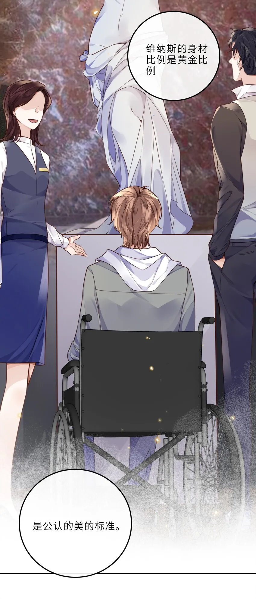 024 就我们两个，不行吗？ 第17页