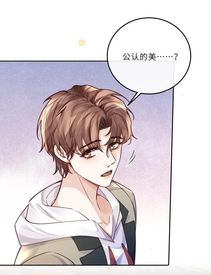 024 就我们两个，不行吗？ 第18页
