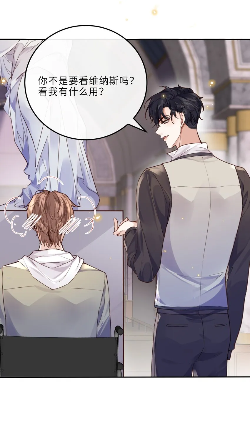 024 就我们两个，不行吗？ 第21页