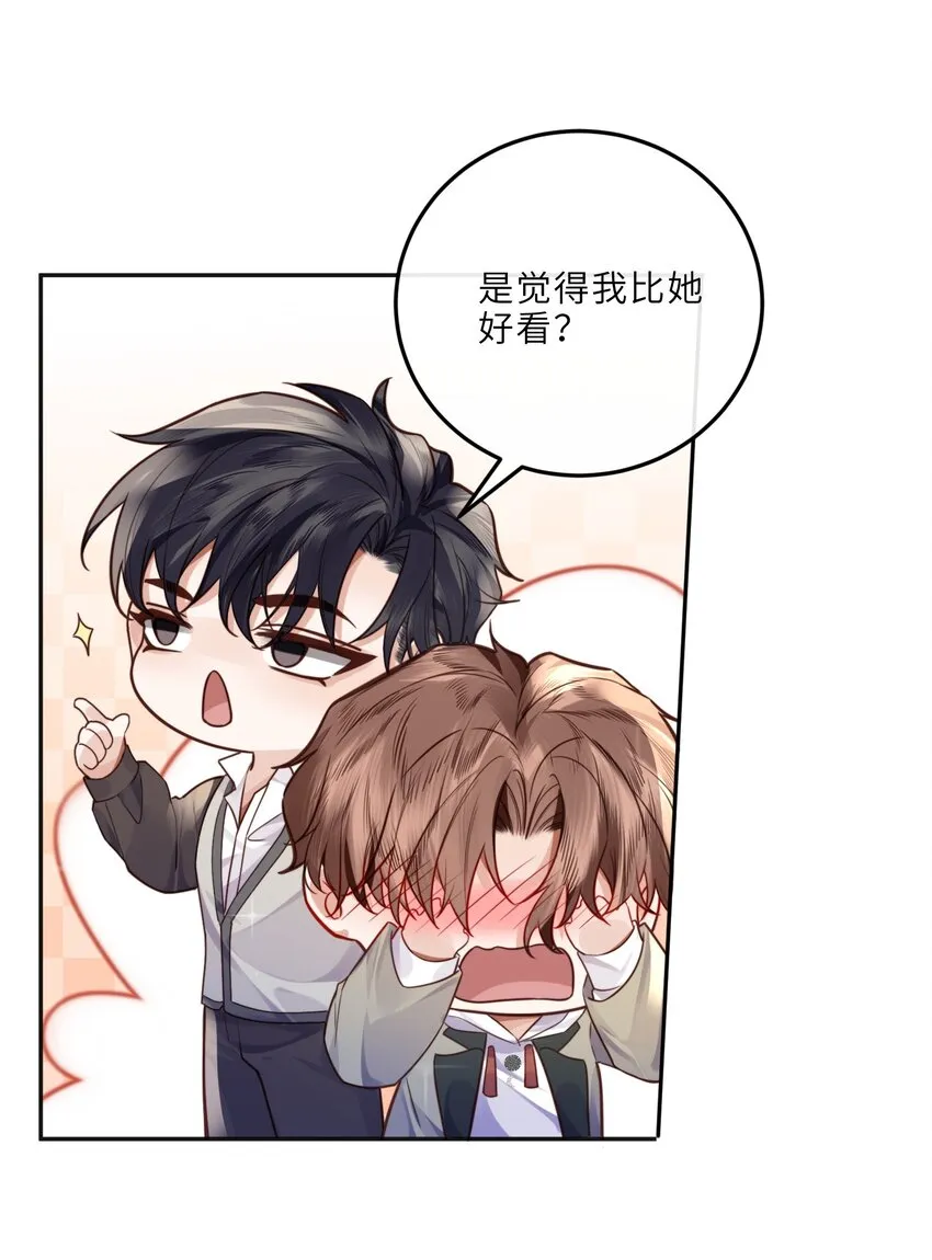 024 就我们两个，不行吗？ 第22页
