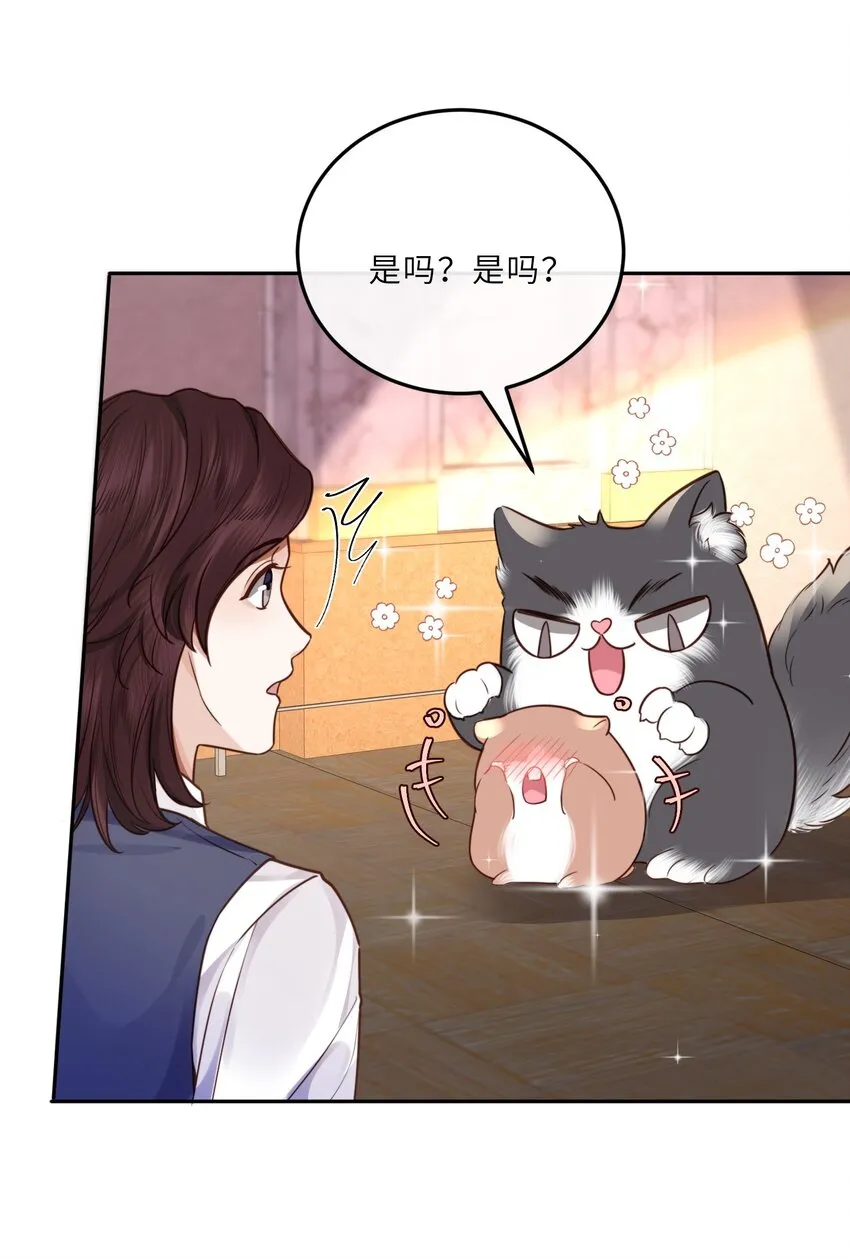 024 就我们两个，不行吗？ 第23页