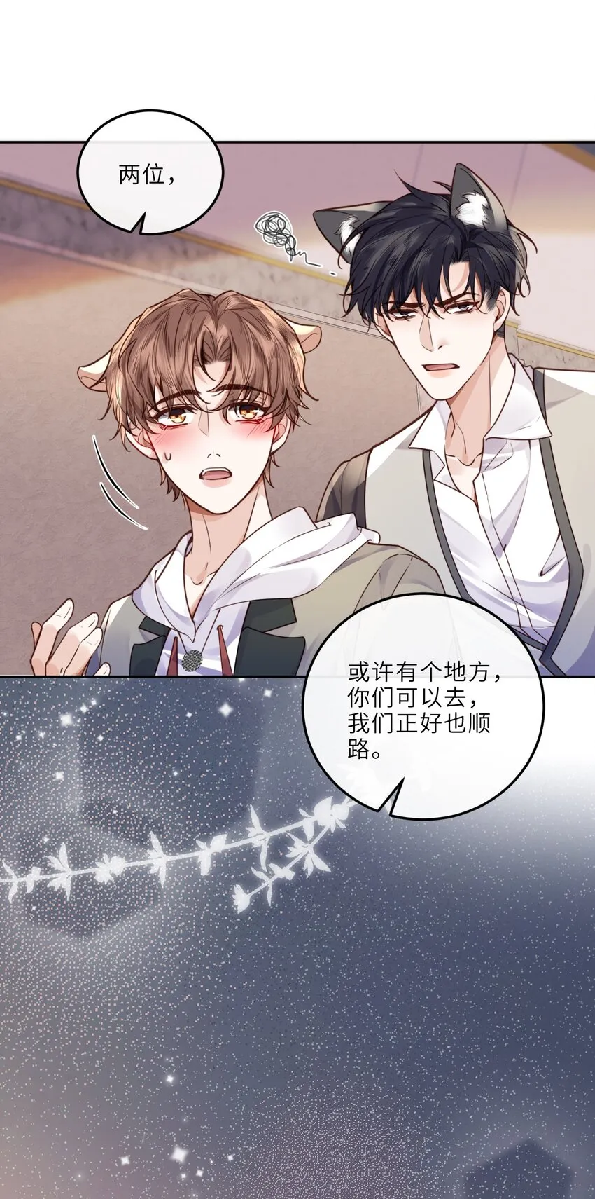 024 就我们两个，不行吗？ 第24页