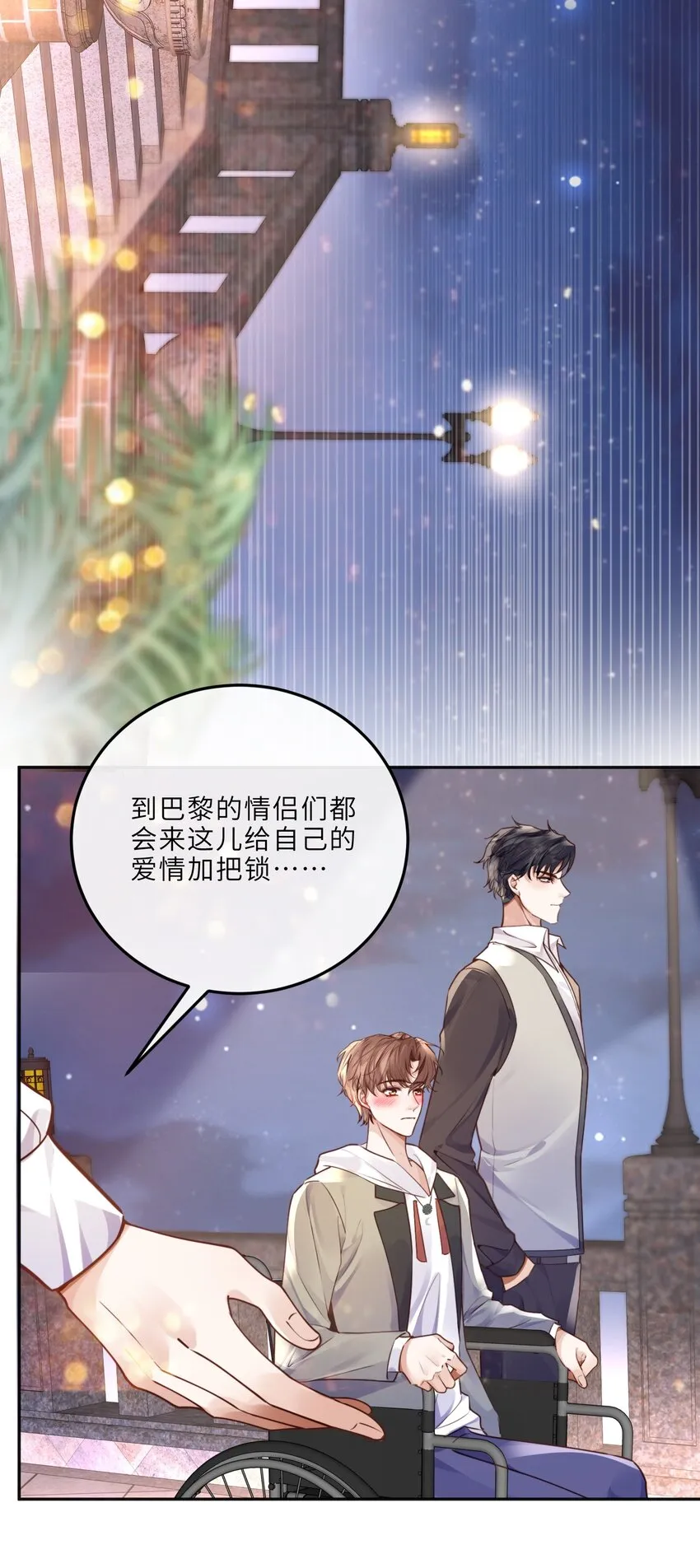 024 就我们两个，不行吗？ 第27页