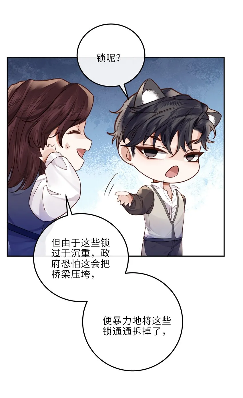 024 就我们两个，不行吗？ 第28页