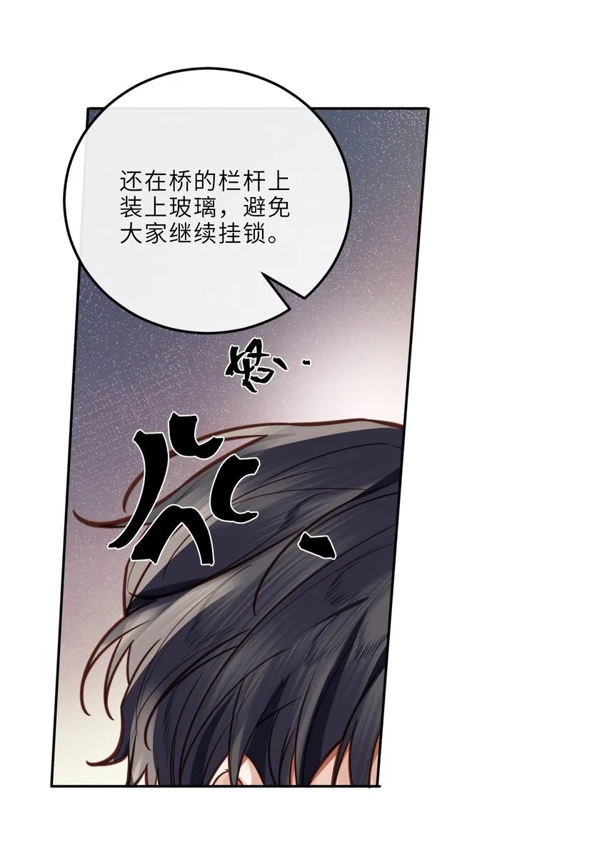 024 就我们两个，不行吗？ 第29页