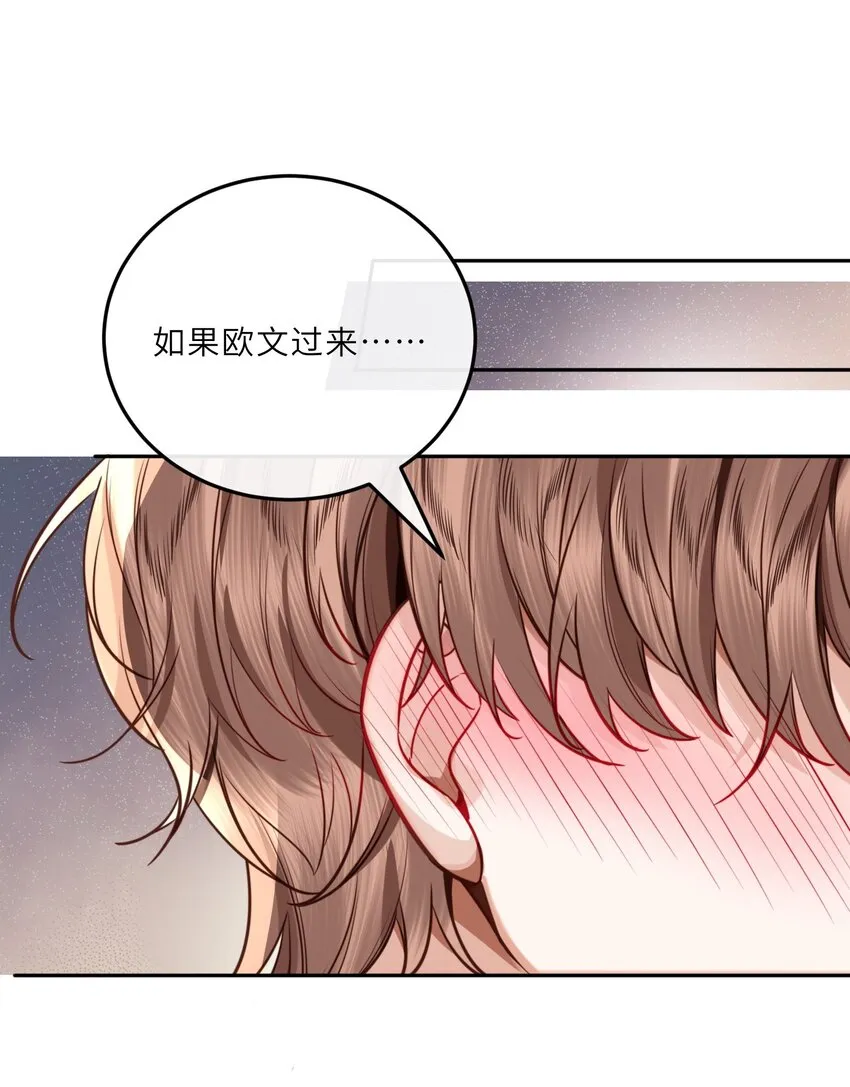 024 就我们两个，不行吗？ 第34页