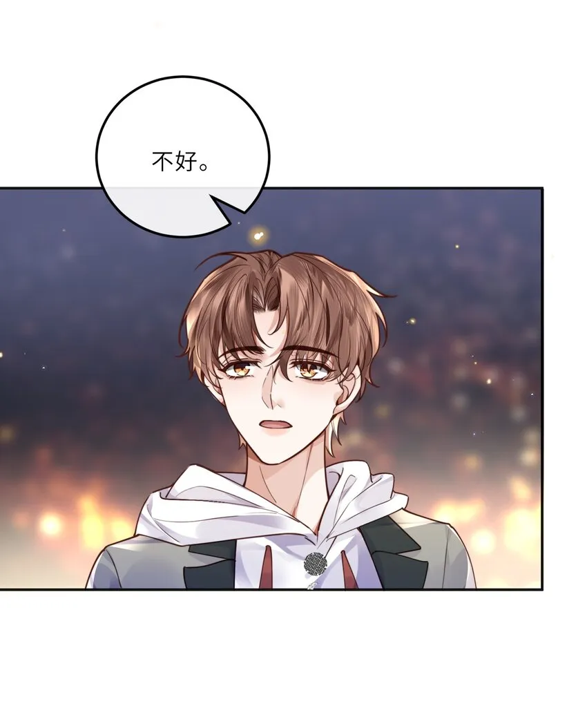 024 就我们两个，不行吗？ 第39页
